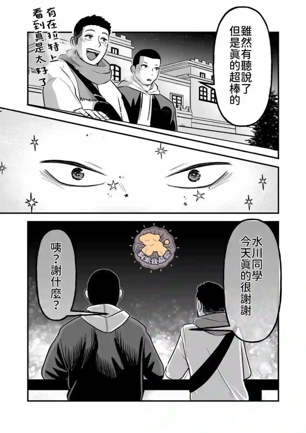 长相凶恶男子做的便当很好吃的理由第05话