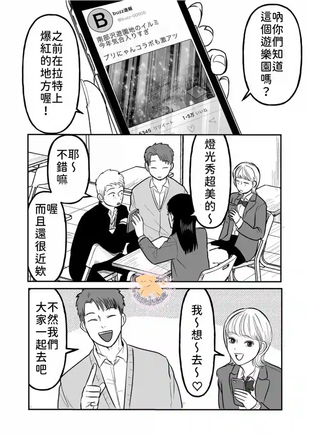 长相凶恶男子做的便当很好吃的理由第05话