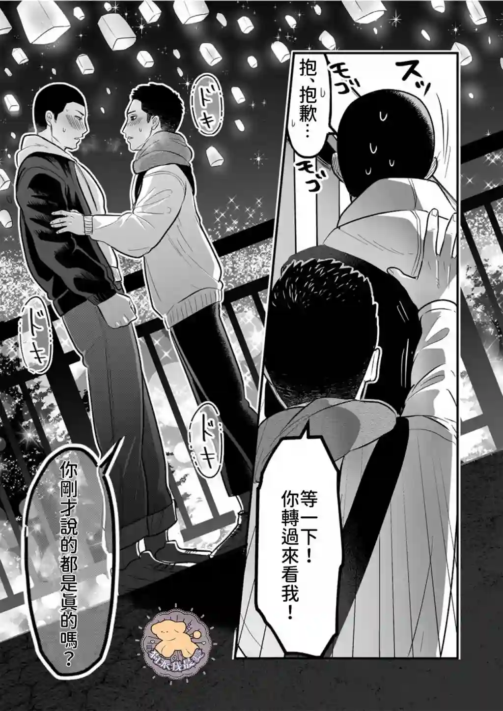 长相凶恶男子做的便当很好吃的理由第05话