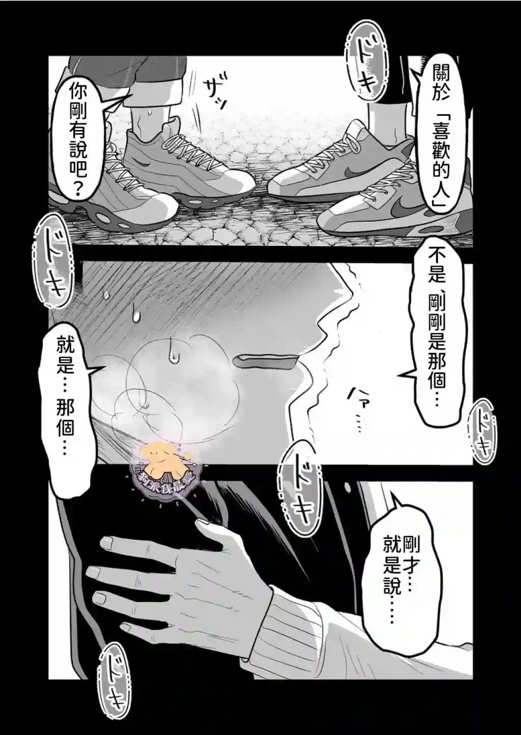长相凶恶男子做的便当很好吃的理由第05话