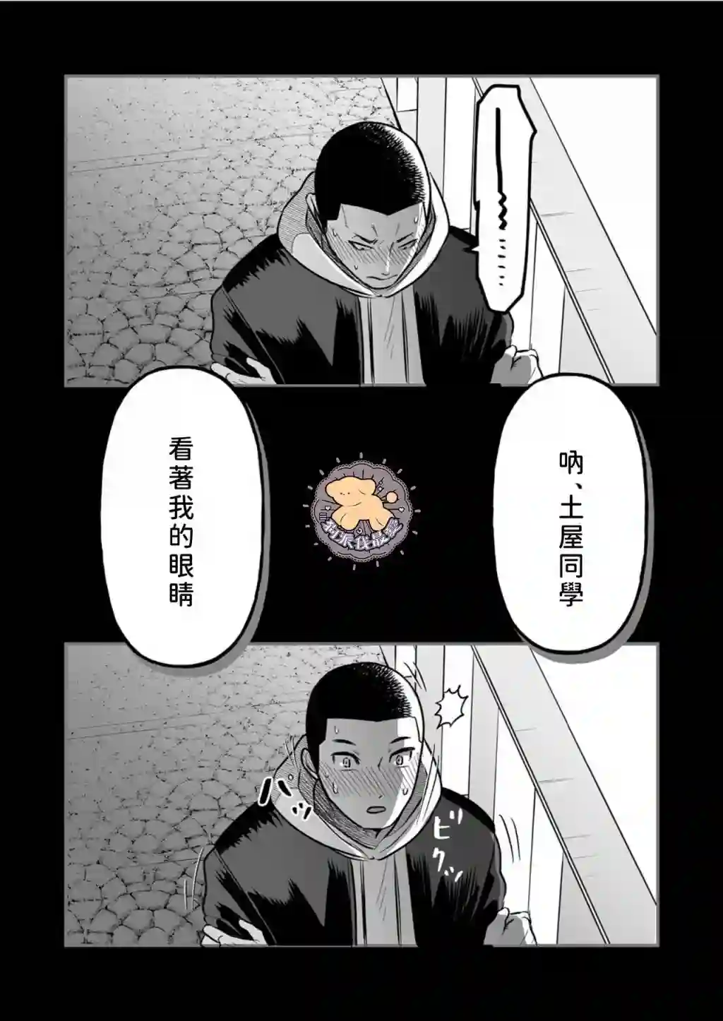 长相凶恶男子做的便当很好吃的理由第05话
