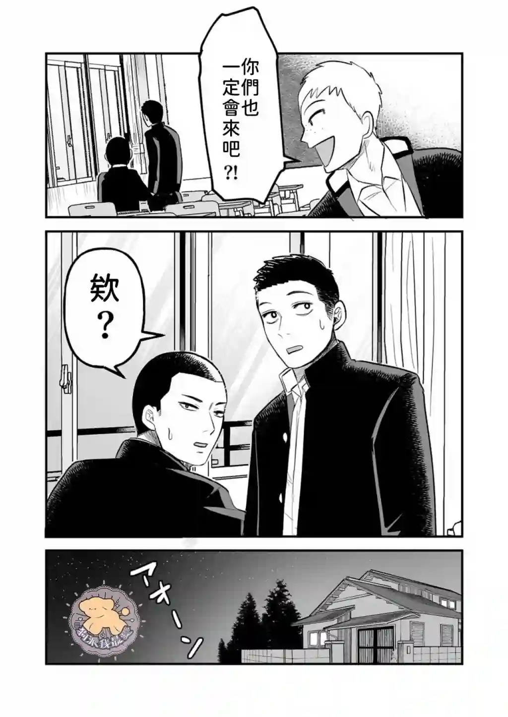 长相凶恶男子做的便当很好吃的理由第05话