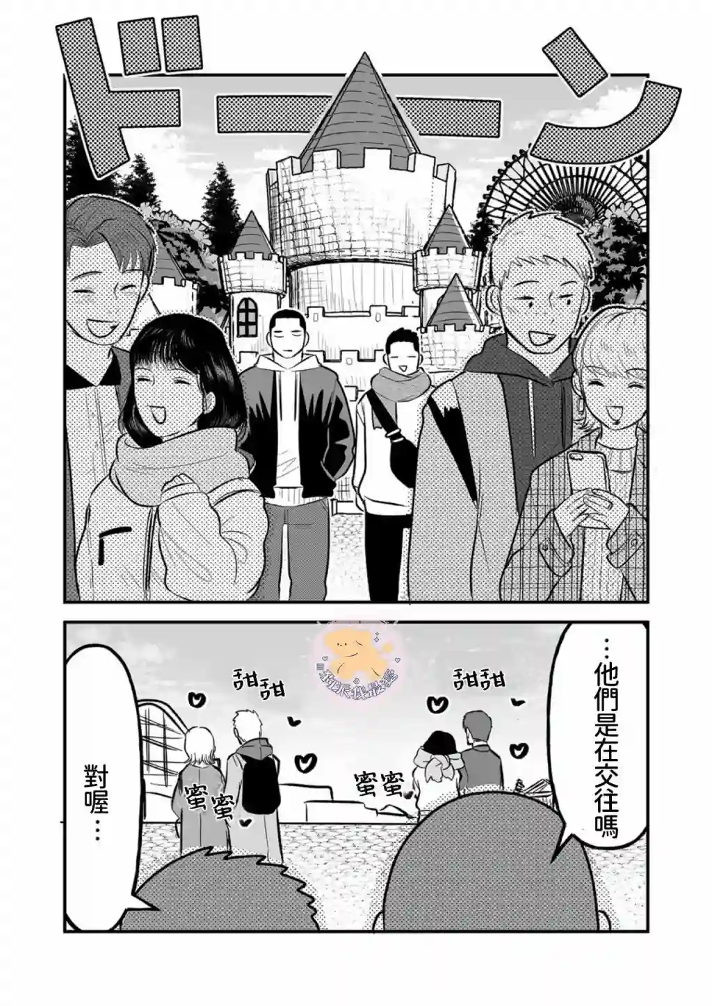 长相凶恶男子做的便当很好吃的理由第05话