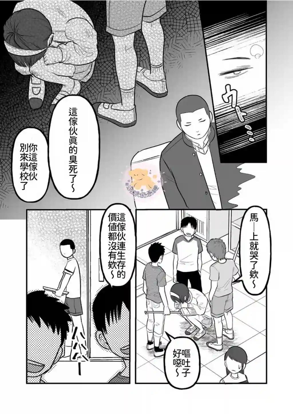 长相凶恶男子做的便当很好吃的理由第06话