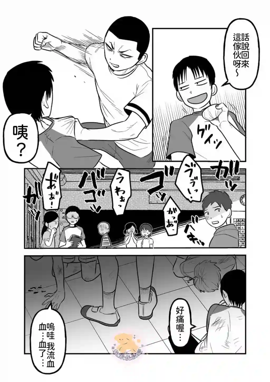 长相凶恶男子做的便当很好吃的理由第06话