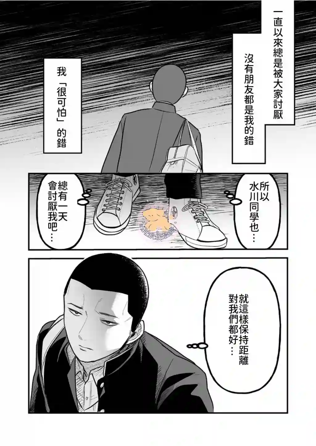 长相凶恶男子做的便当很好吃的理由第06话