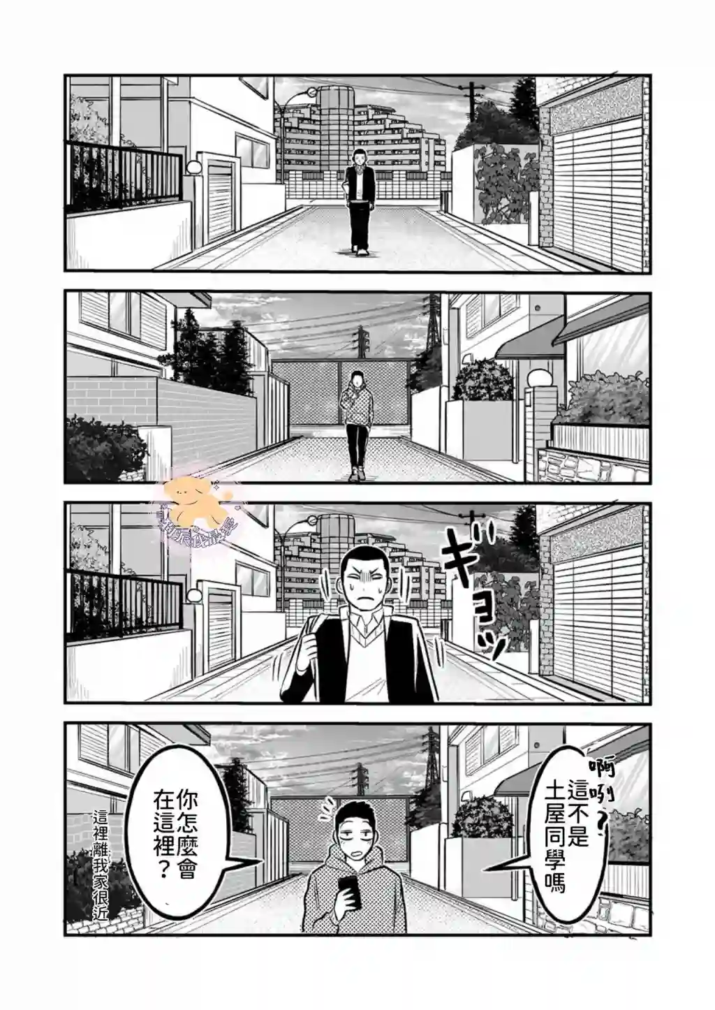 长相凶恶男子做的便当很好吃的理由第06话