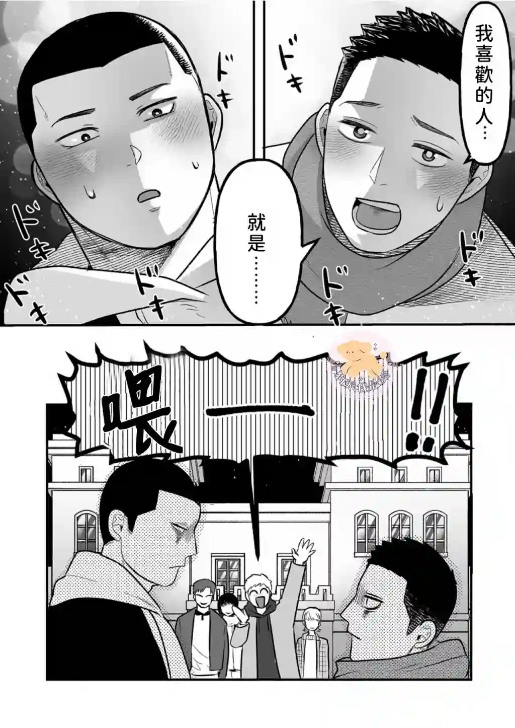 长相凶恶男子做的便当很好吃的理由第06话