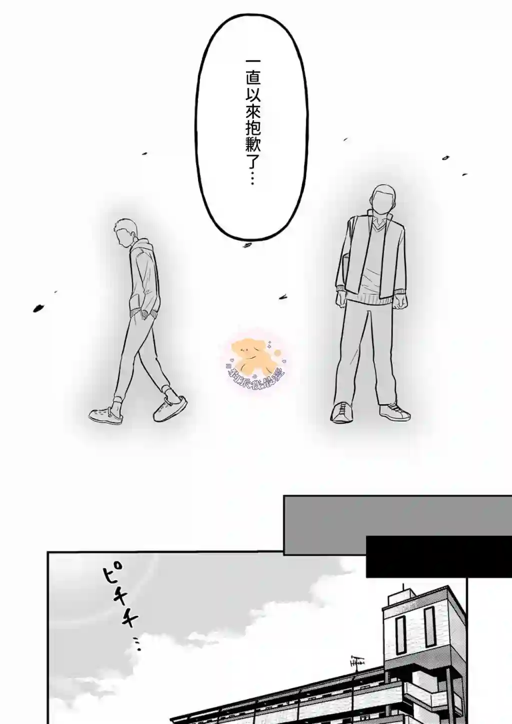 长相凶恶男子做的便当很好吃的理由第06话