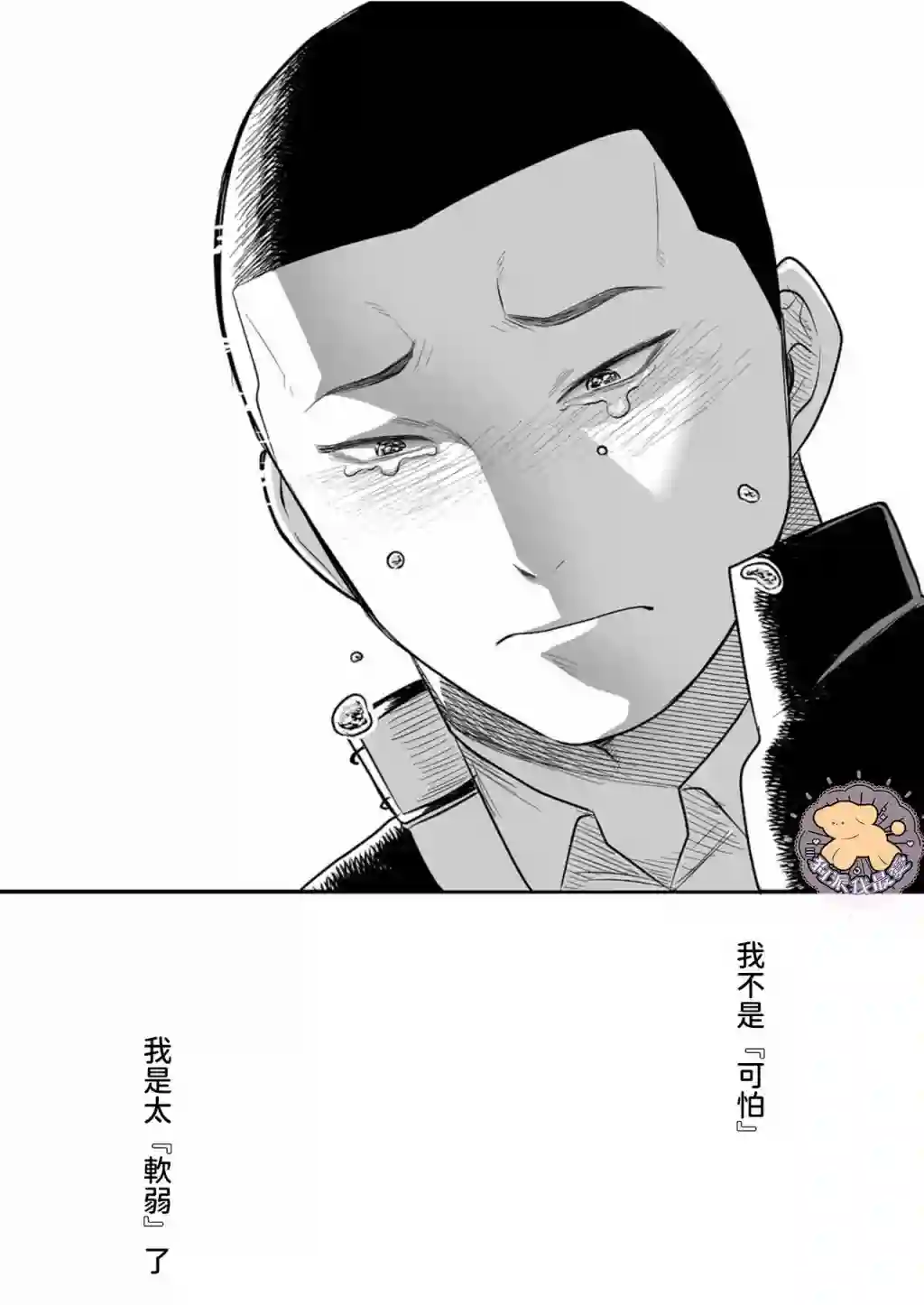 长相凶恶男子做的便当很好吃的理由第06话