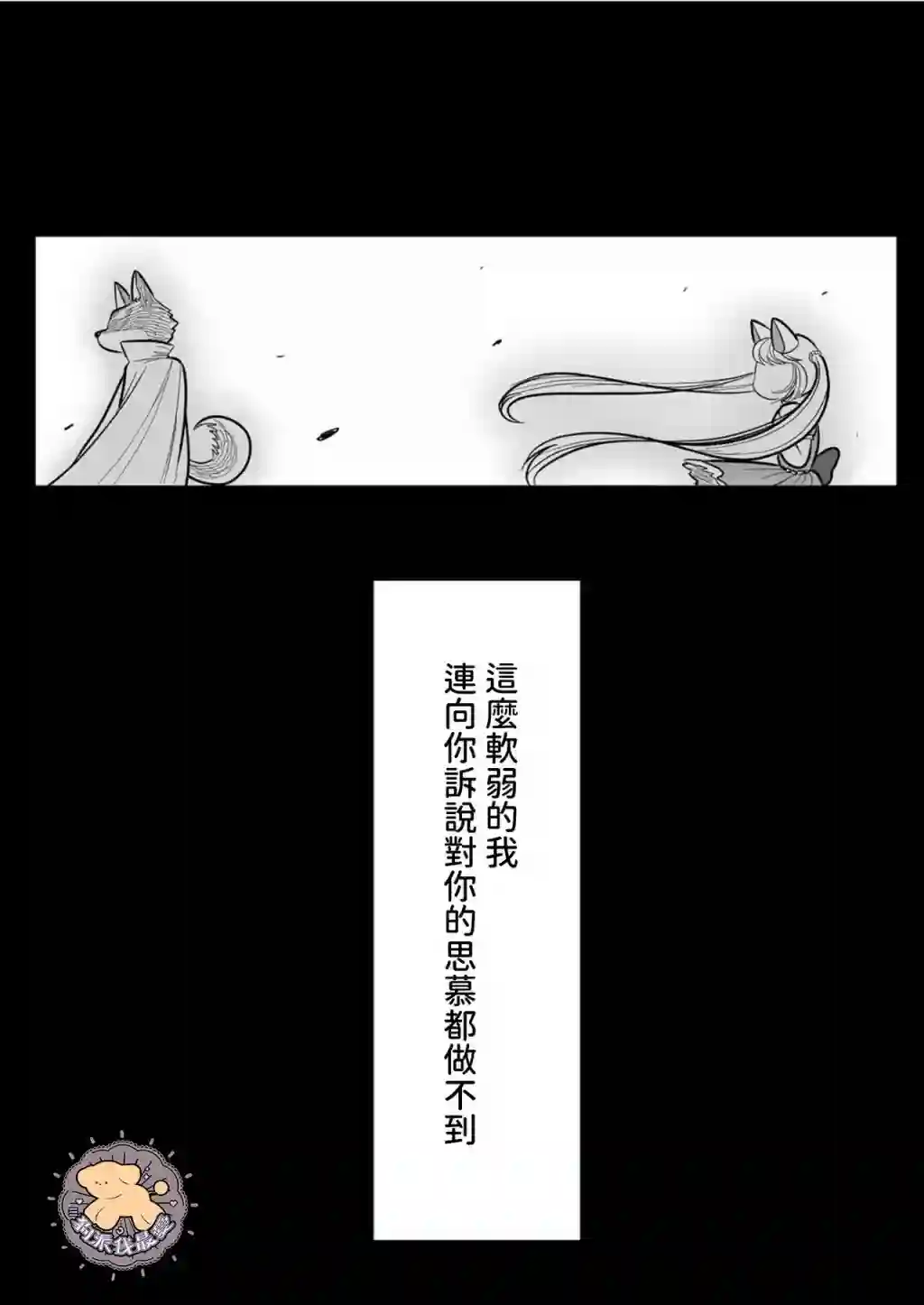 长相凶恶男子做的便当很好吃的理由第06话