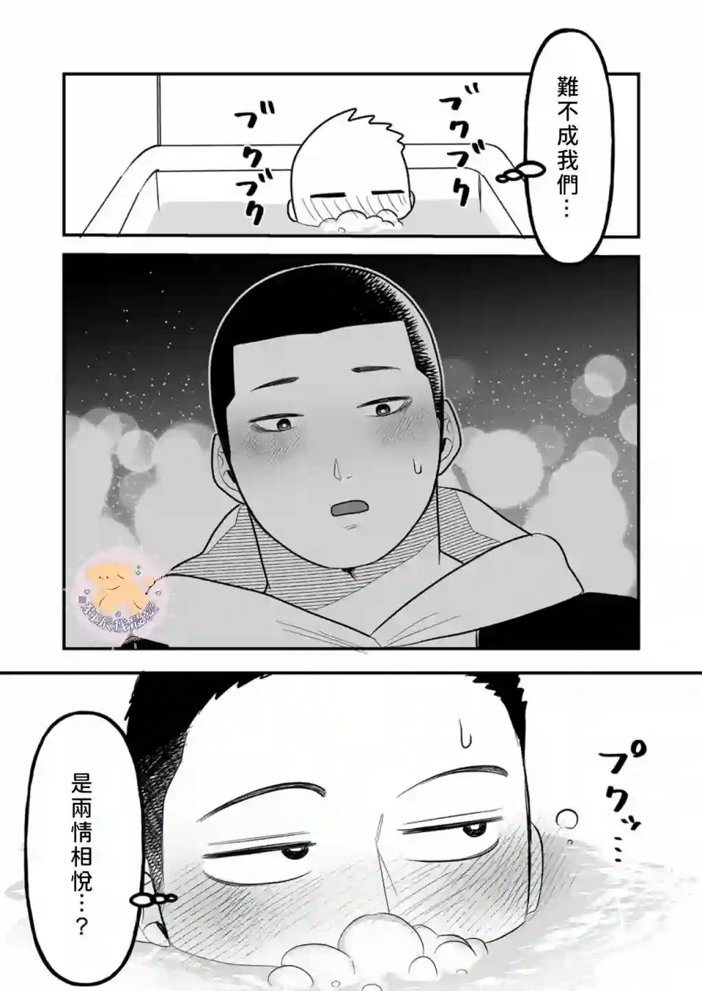 长相凶恶男子做的便当很好吃的理由第06话