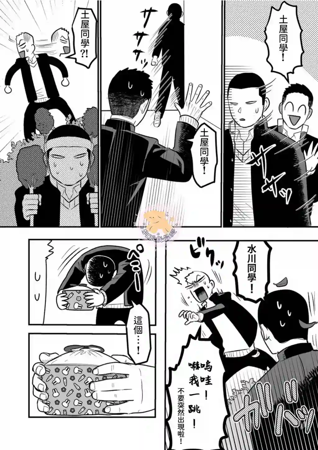 长相凶恶男子做的便当很好吃的理由第06话
