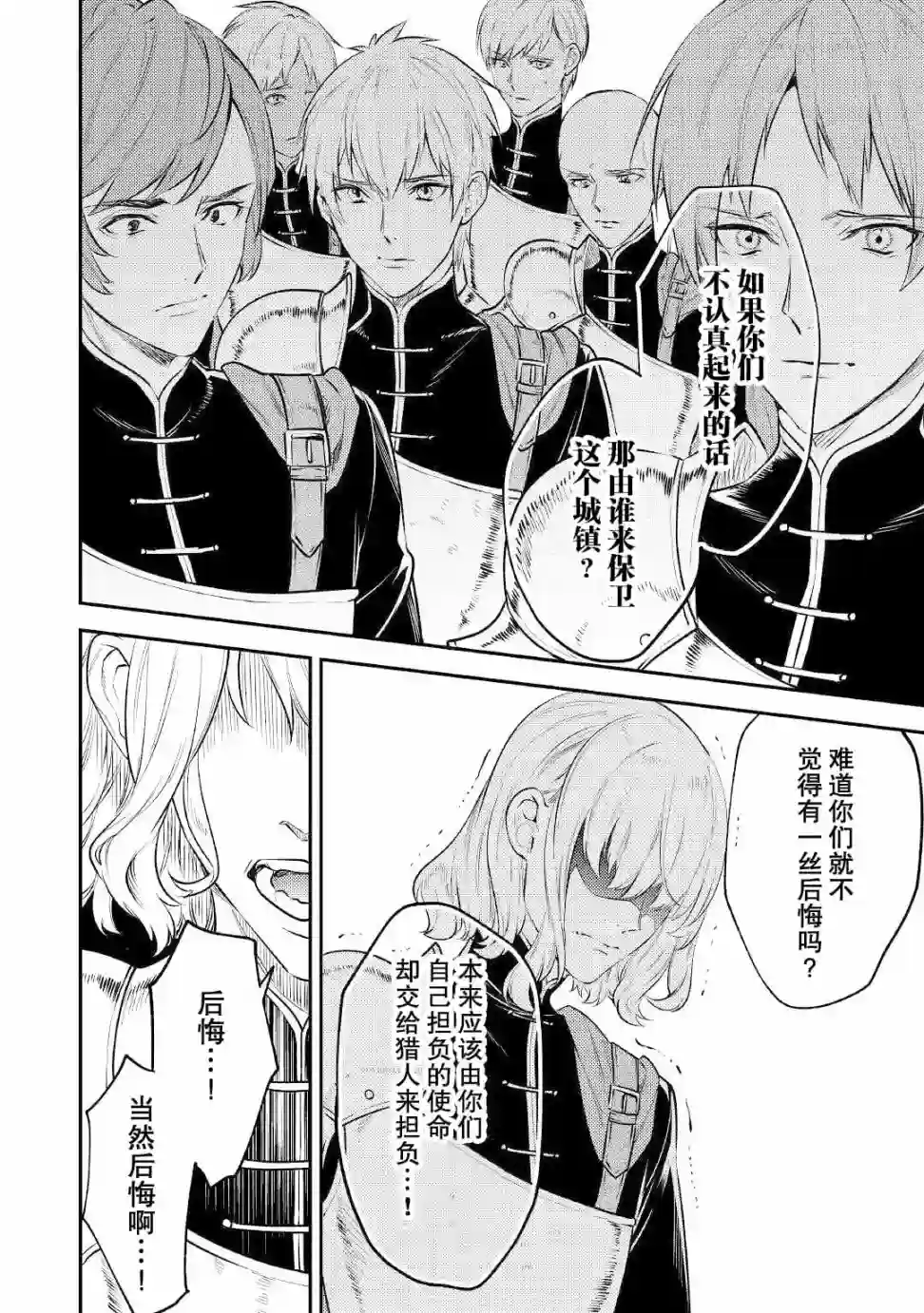 老太婆转生无法视而不见！－前恶德女帝的第二回人生－第05话