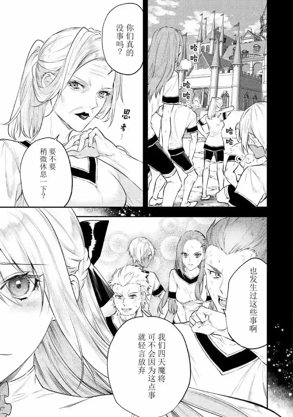 老太婆转生无法视而不见！－前恶德女帝的第二回人生－第05话