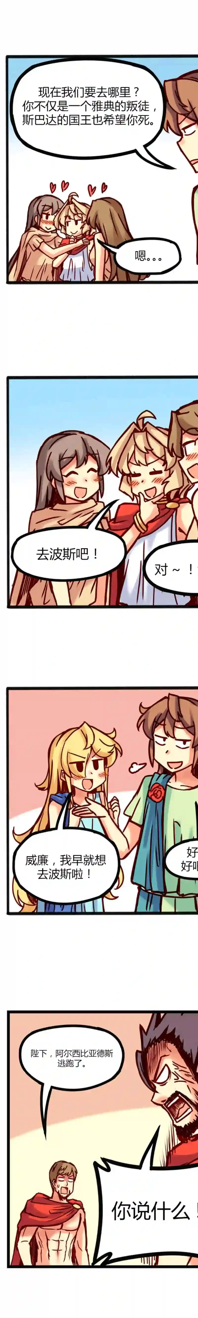 若现若离第15话