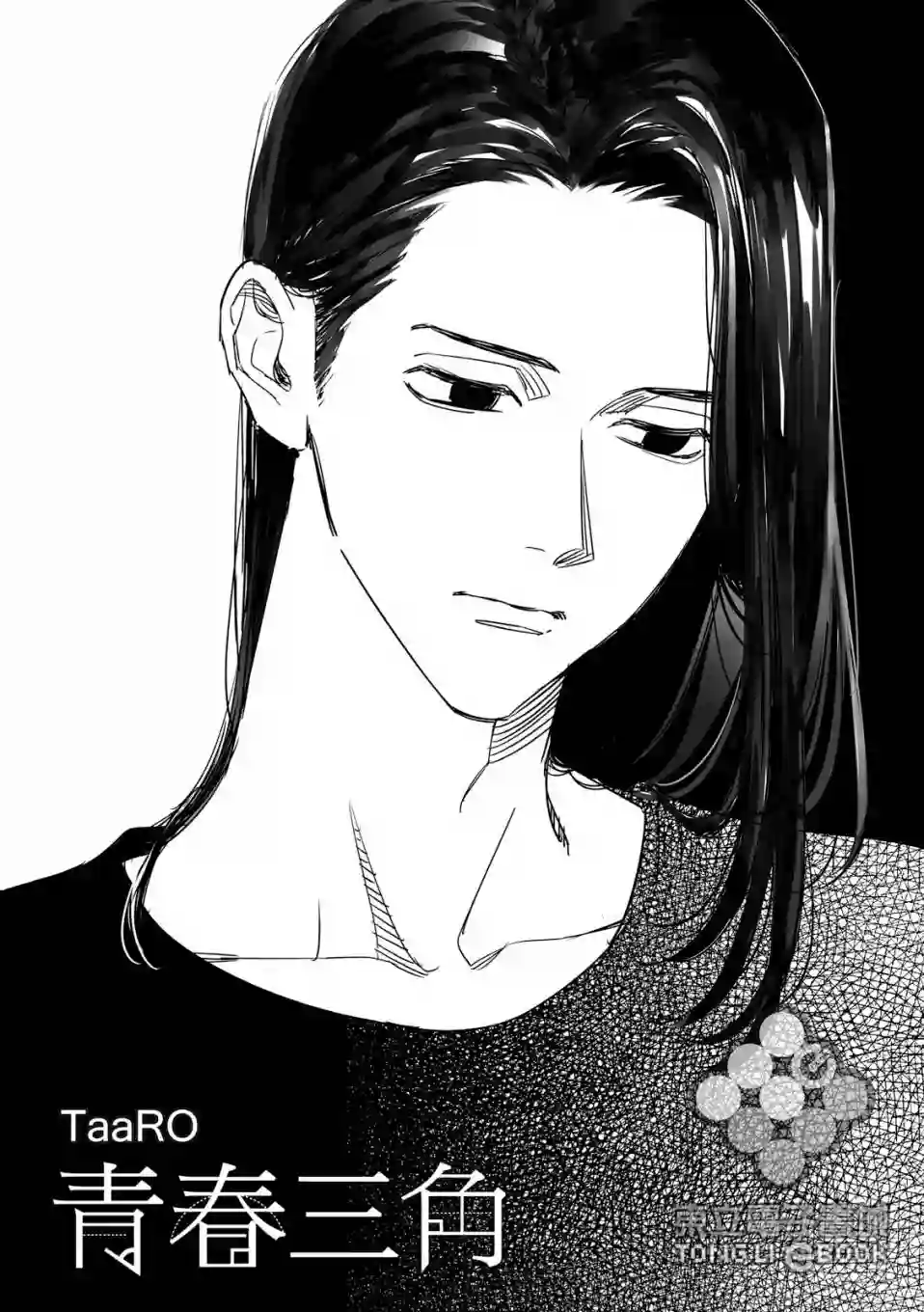 青春三角第03话