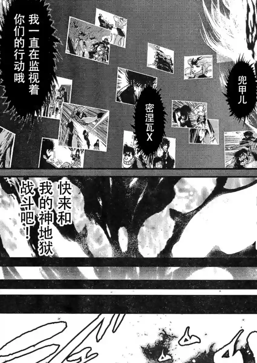 真魔神ZERO VS 暗黑大将军第22话