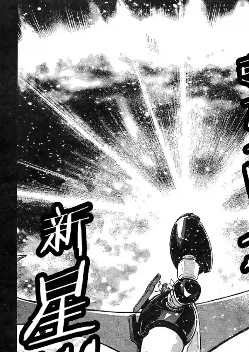 真魔神ZERO VS 暗黑大将军第22话