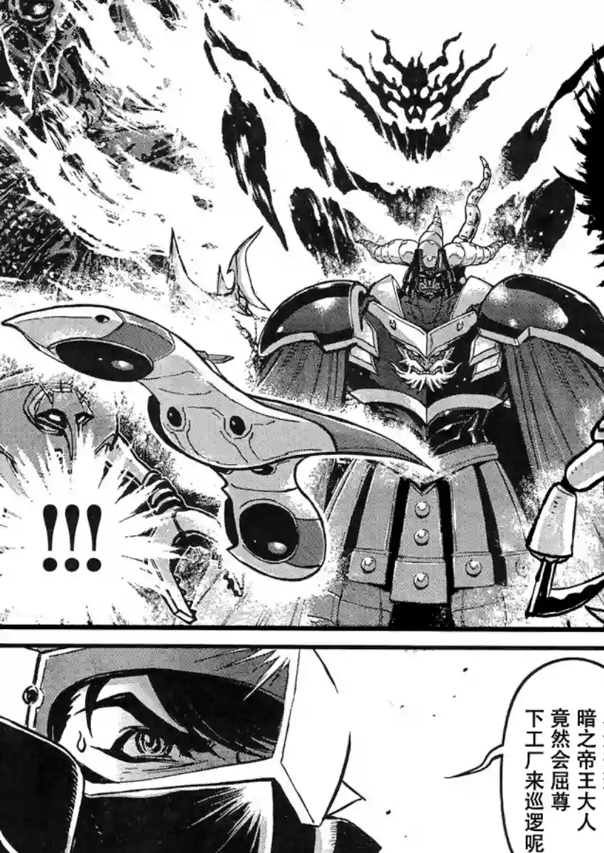 真魔神ZERO VS 暗黑大将军第22话