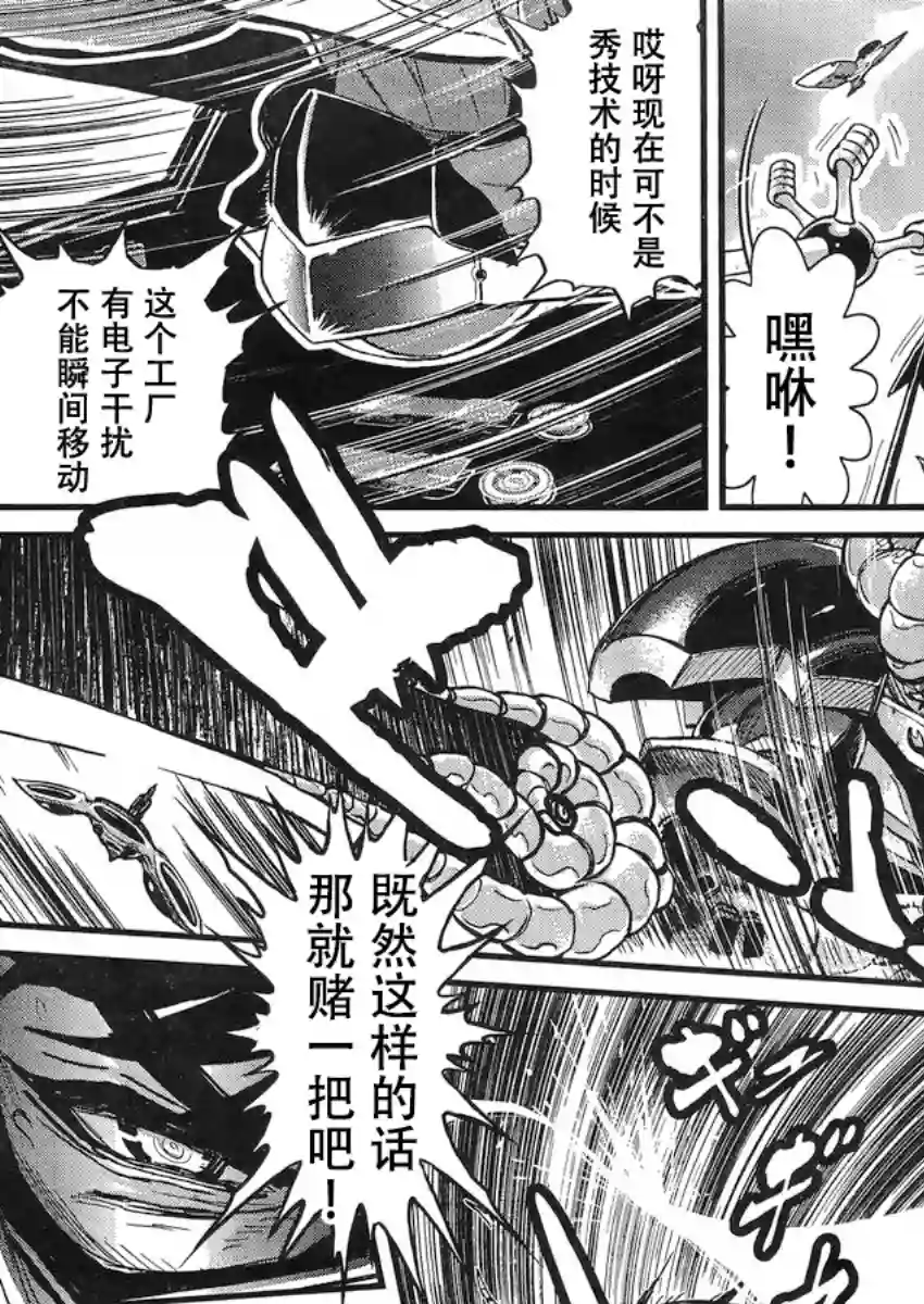 真魔神ZERO VS 暗黑大将军第22话