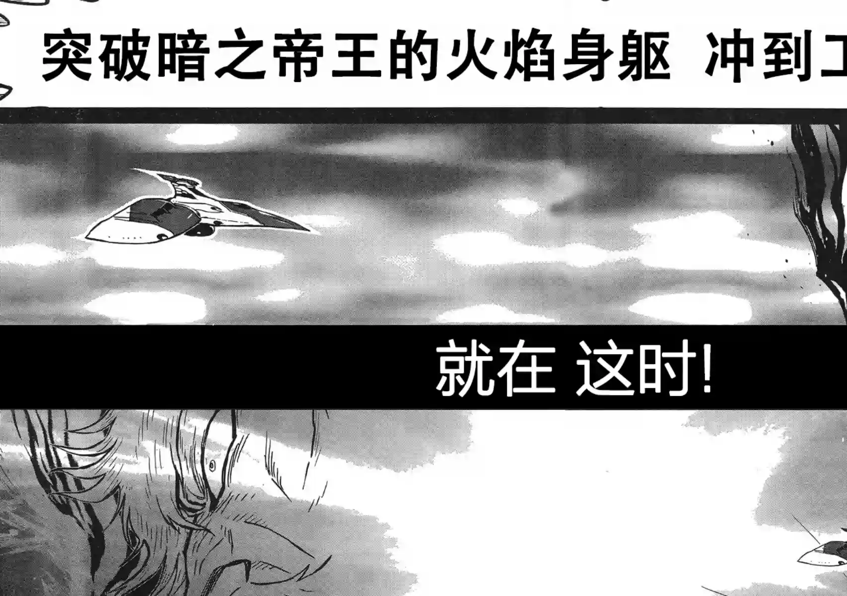 真魔神ZERO VS 暗黑大将军第22话