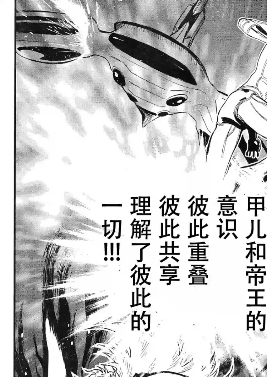 真魔神ZERO VS 暗黑大将军第22话