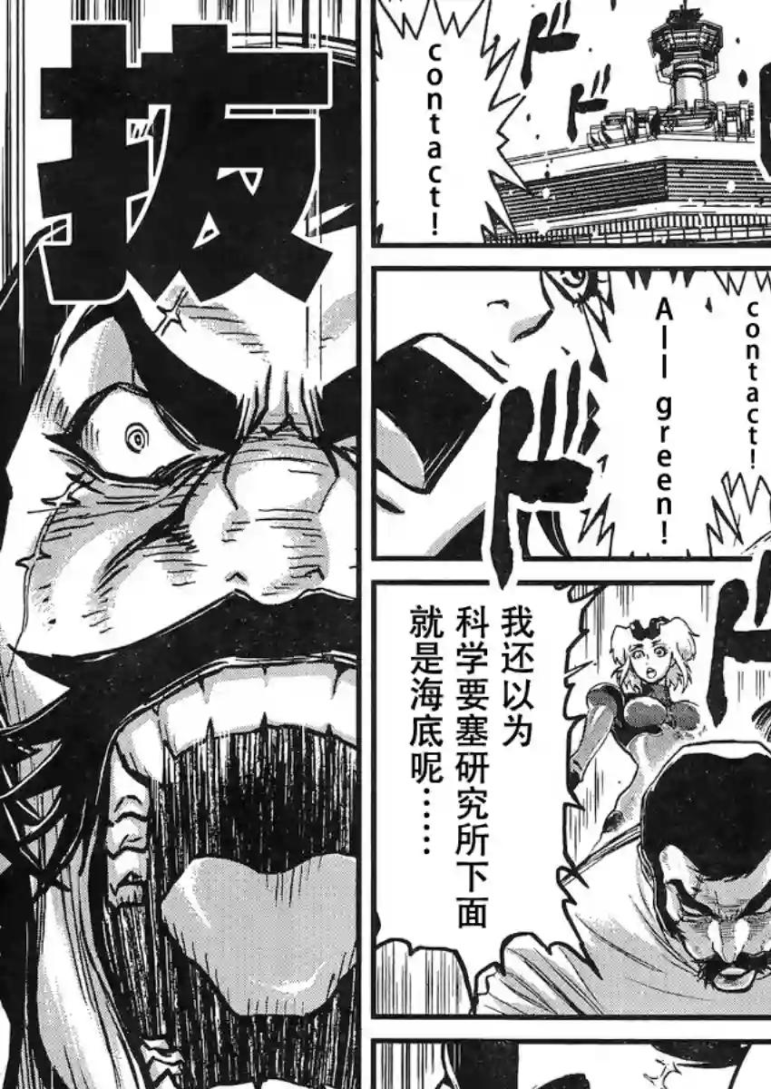 真魔神ZERO VS 暗黑大将军第22话