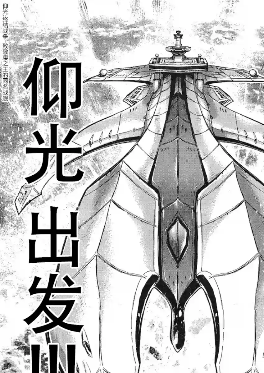 真魔神ZERO VS 暗黑大将军第22话