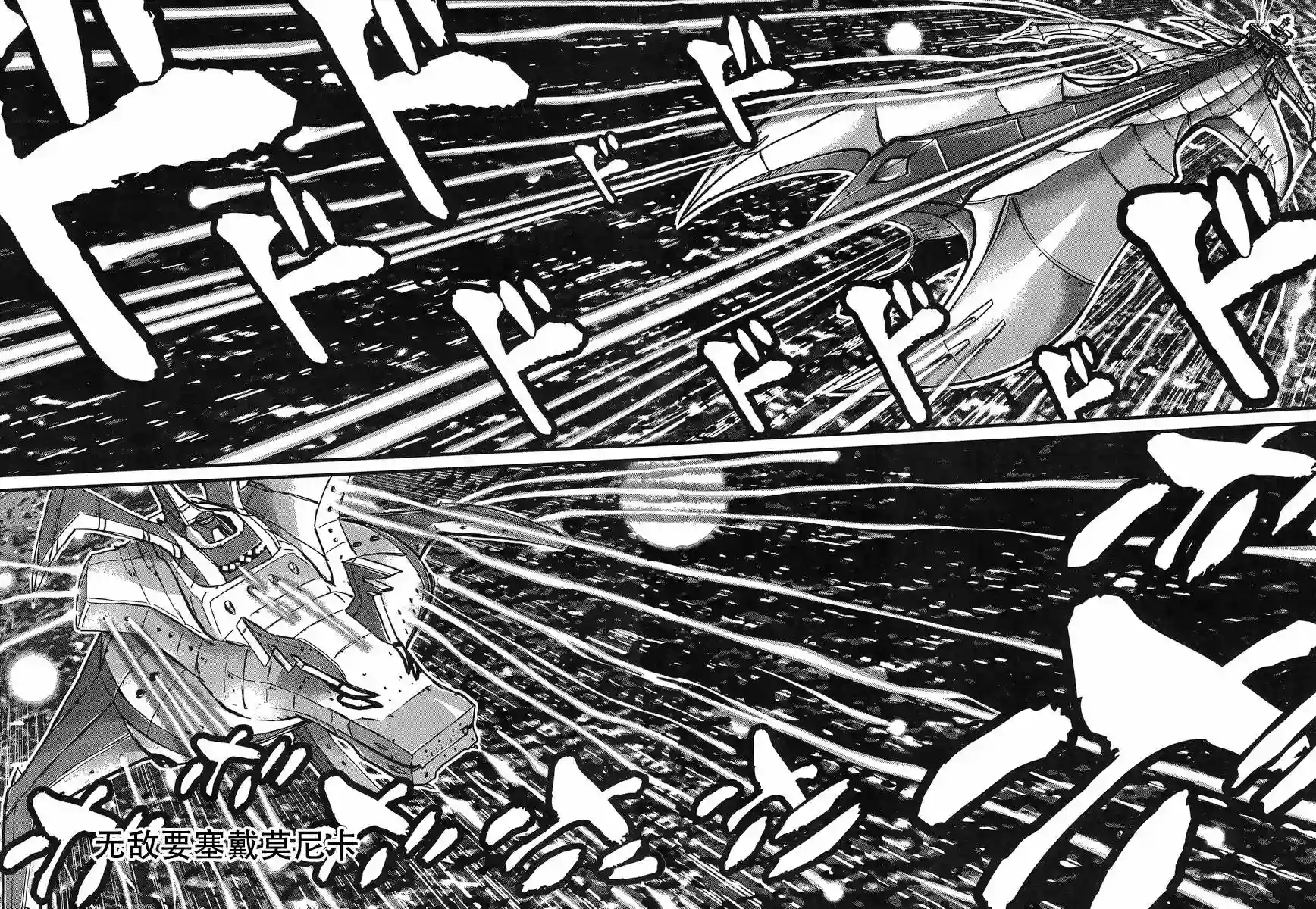 真魔神ZERO VS 暗黑大将军第23话