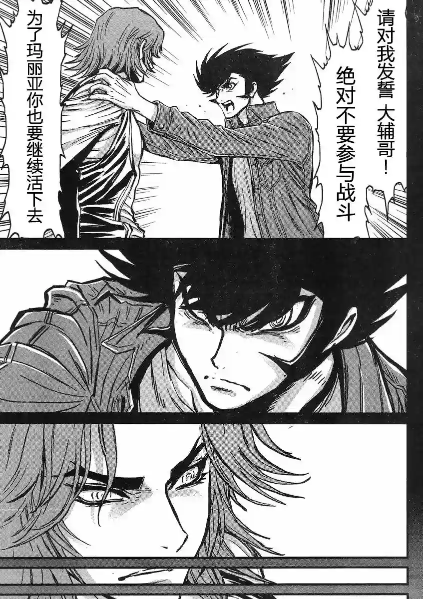 真魔神ZERO VS 暗黑大将军第24话