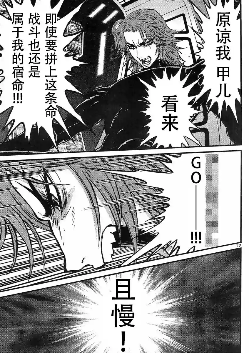 真魔神ZERO VS 暗黑大将军第24话