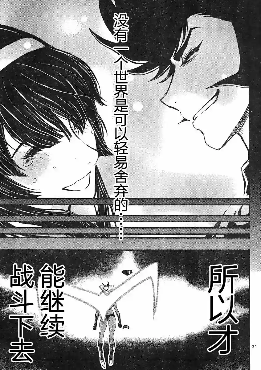 真魔神ZERO VS 暗黑大将军第24话