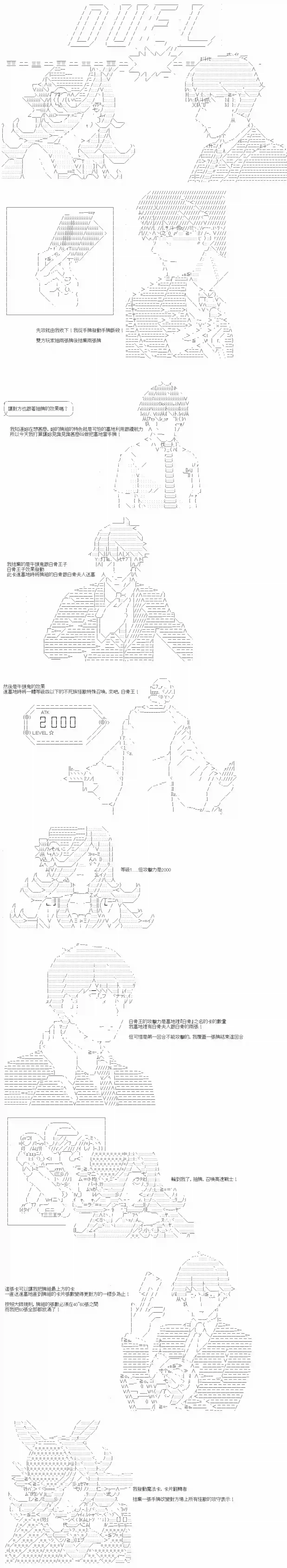 游☆戏☆王5ds（five-derbies）第06话