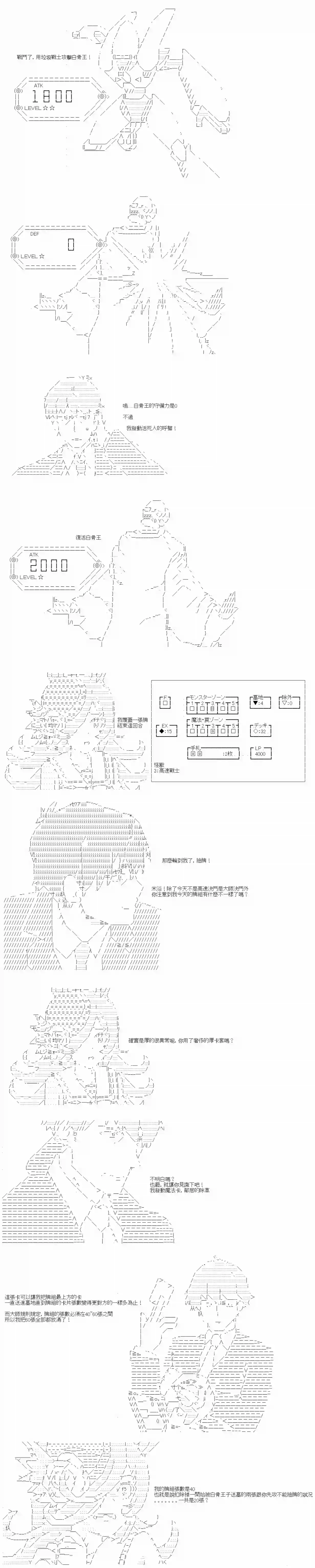 游☆戏☆王5ds（five-derbies）第06话