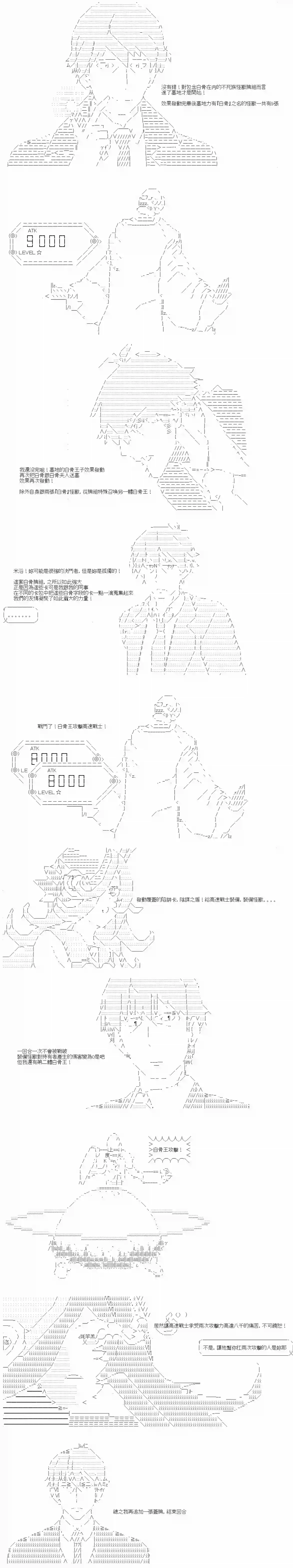 游☆戏☆王5ds（five-derbies）第06话