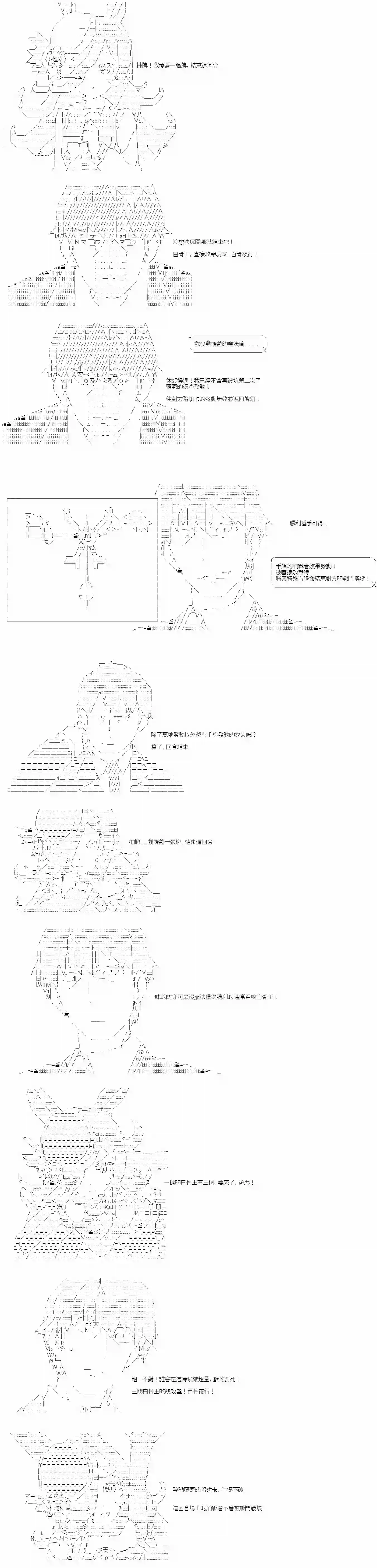 游☆戏☆王5ds（five-derbies）第06话