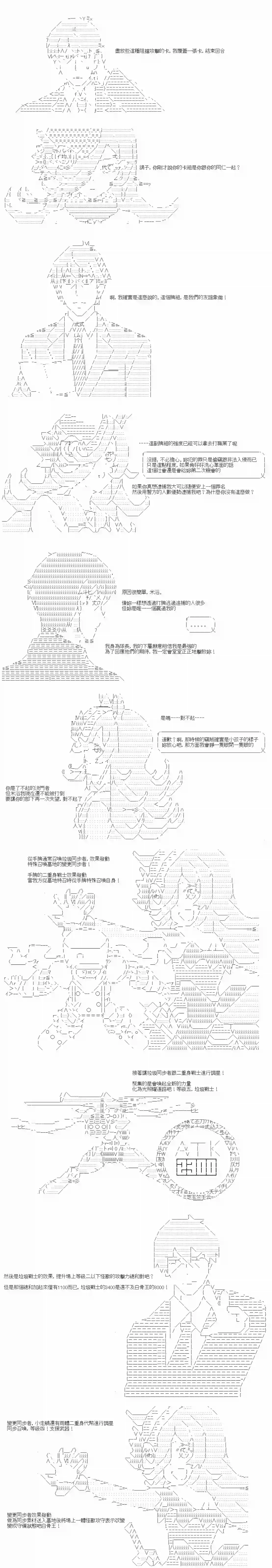 游☆戏☆王5ds（five-derbies）第06话