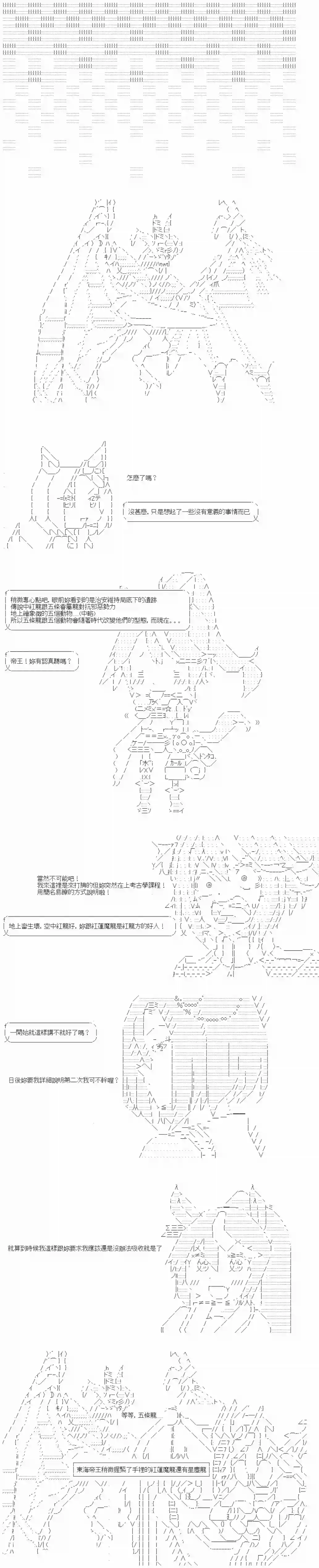 游☆戏☆王5ds（five-derbies）第06话