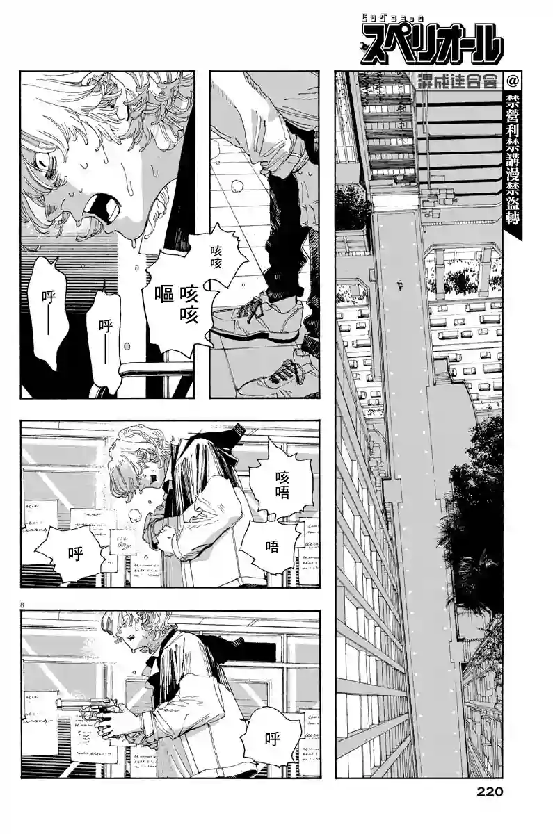 愚者之夜第23话