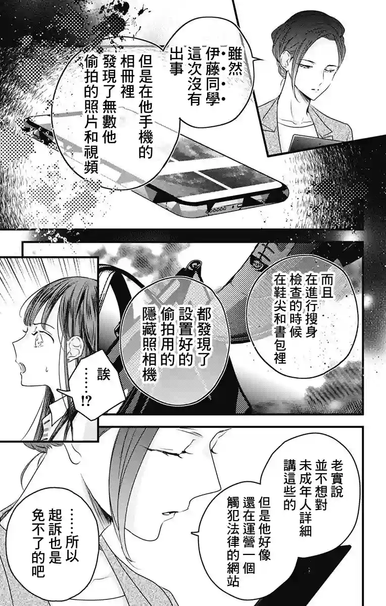 伊藤家的儿女第12话