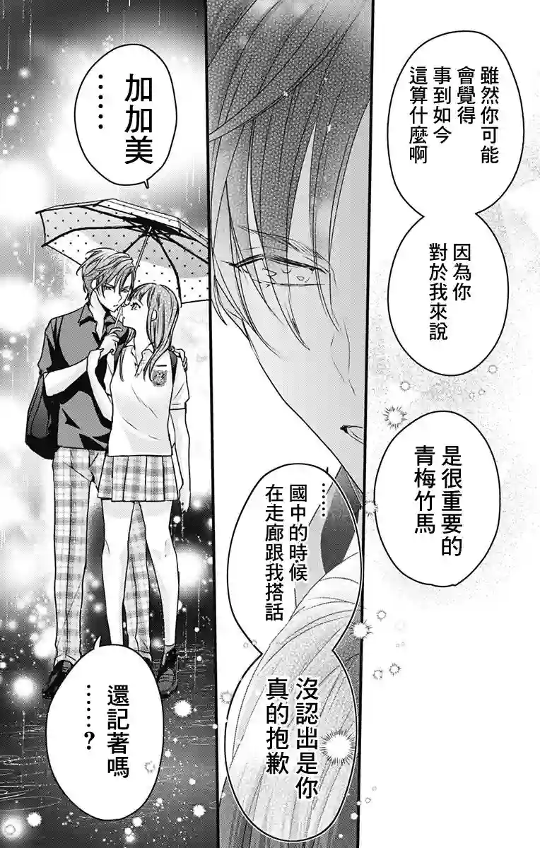 伊藤家的儿女第13话