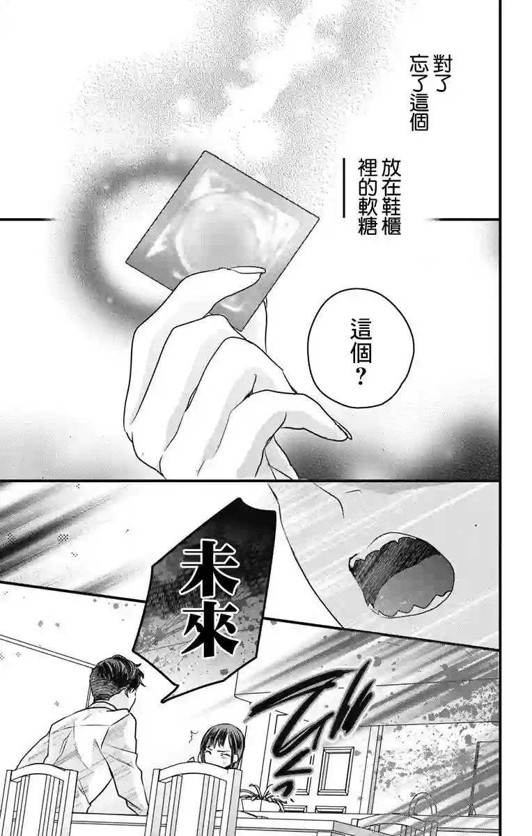 伊藤家的儿女第13话