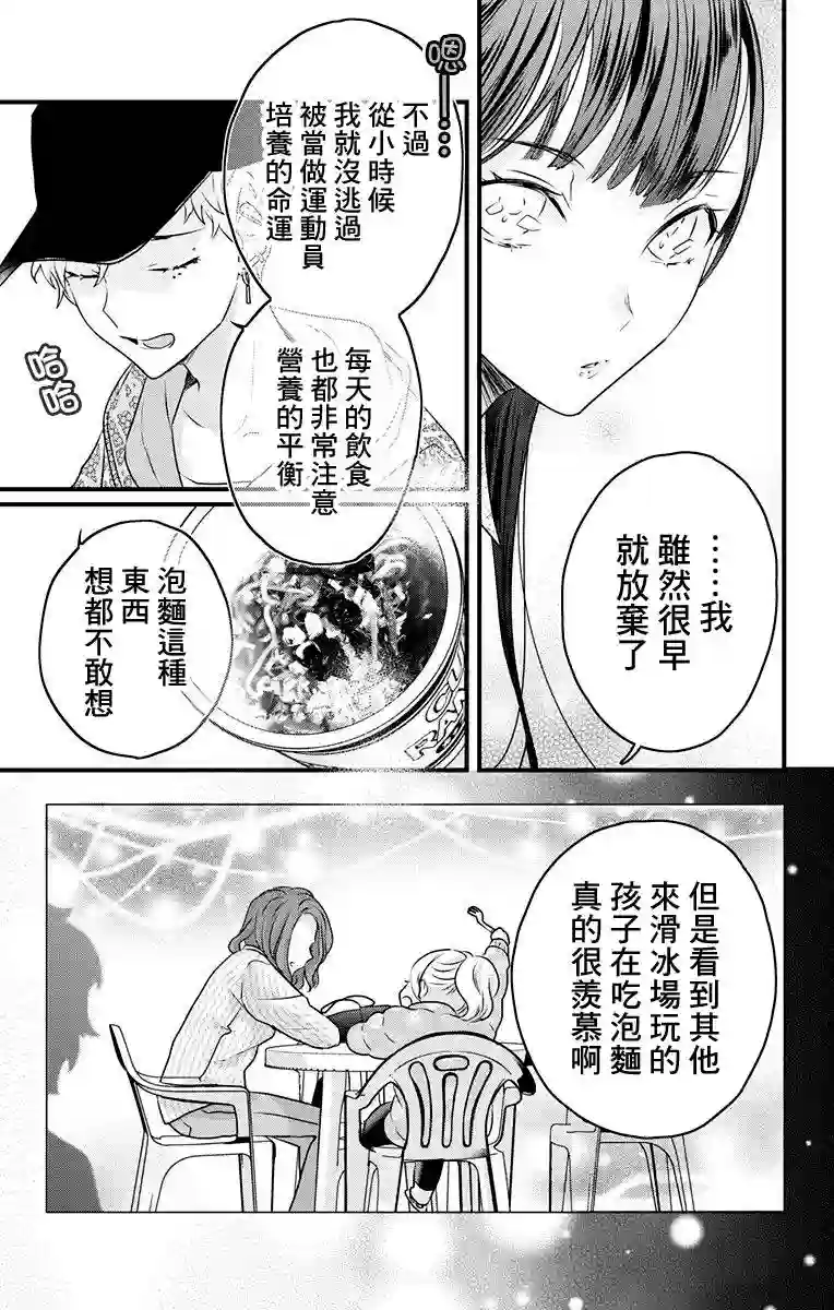 伊藤家的儿女第14话