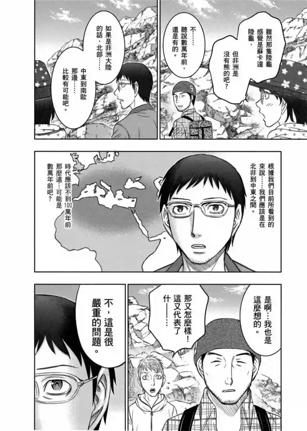 创世的大河第07话