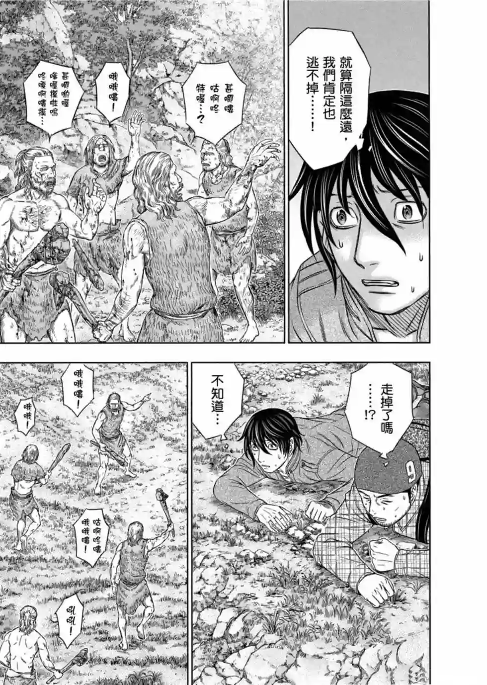 创世的大河第08话