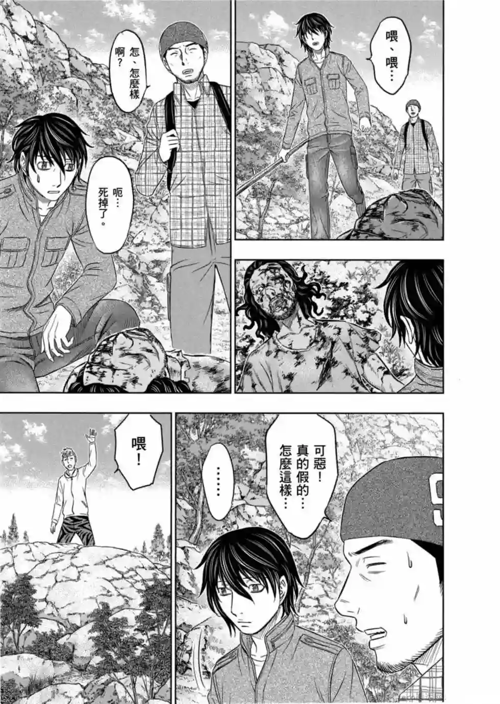 创世的大河第08话