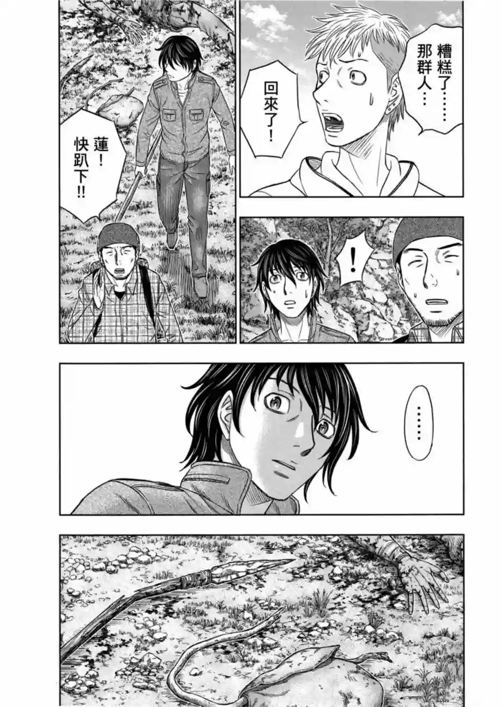 创世的大河第08话