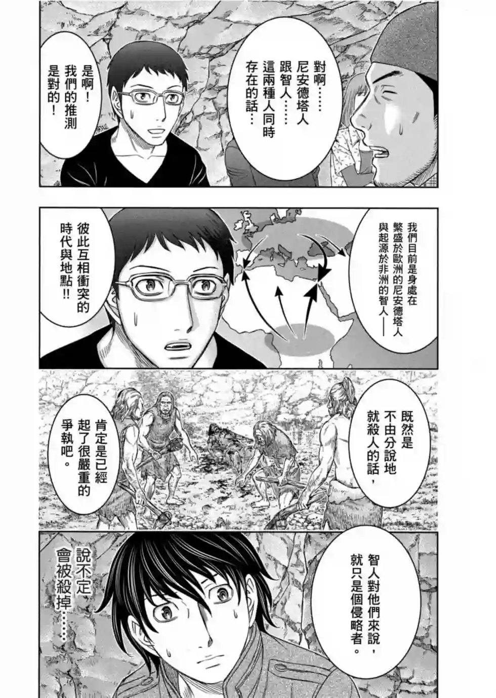 创世的大河第08话