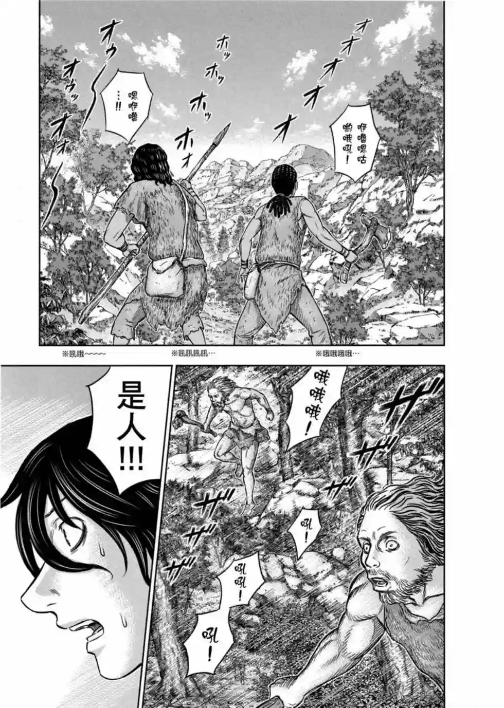 创世的大河第08话